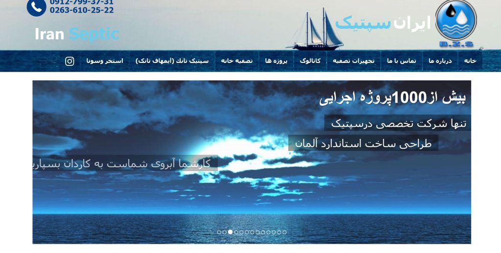 بهترین مرکز فروش سپتیک تانک در اصفهان