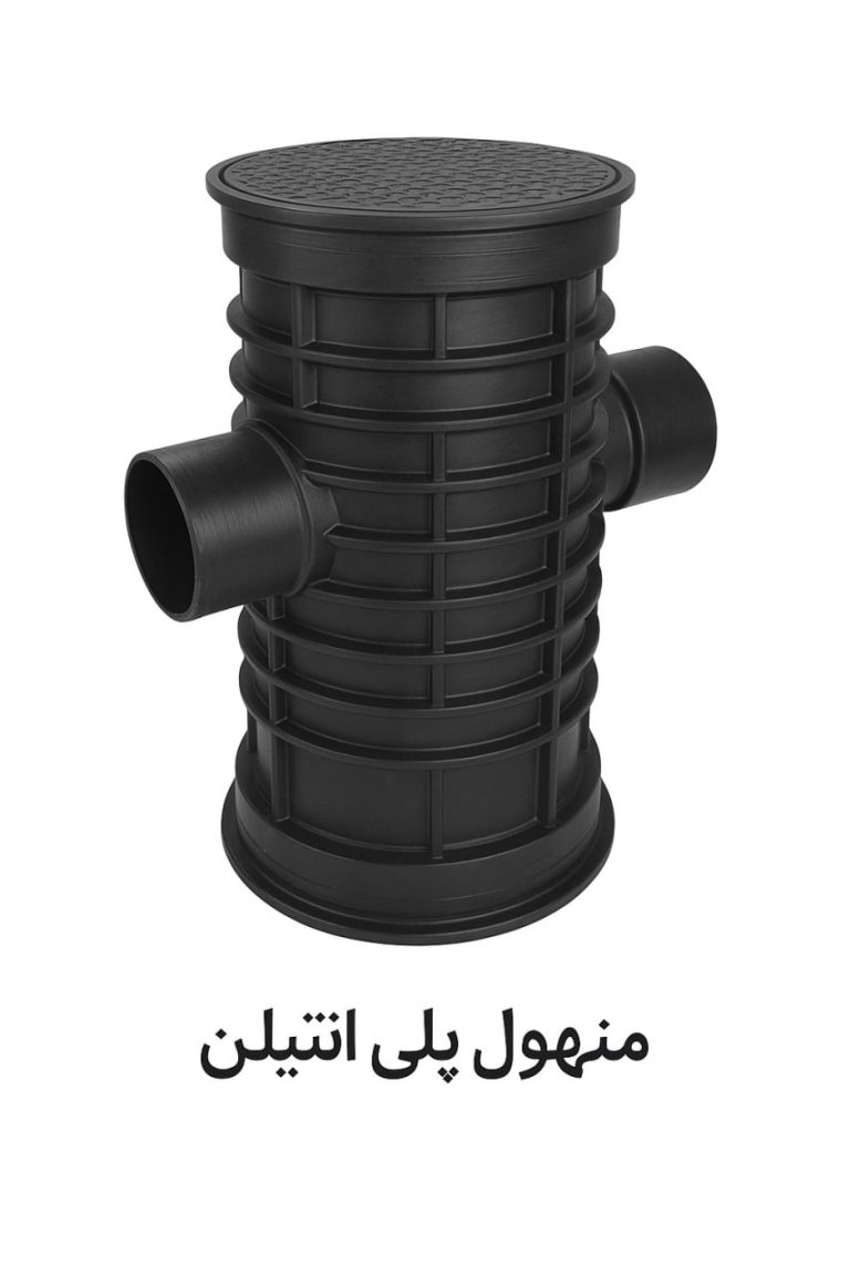 منهول پلی اتلین چیست